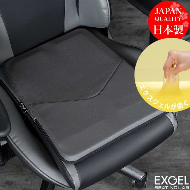 ＼新製品／ エクスジェル メーカー公式 EXGEL ゲーミングチェア シート クッション GAM10-GR 日本製 クッション ゲーミングクッション ゲの通販は