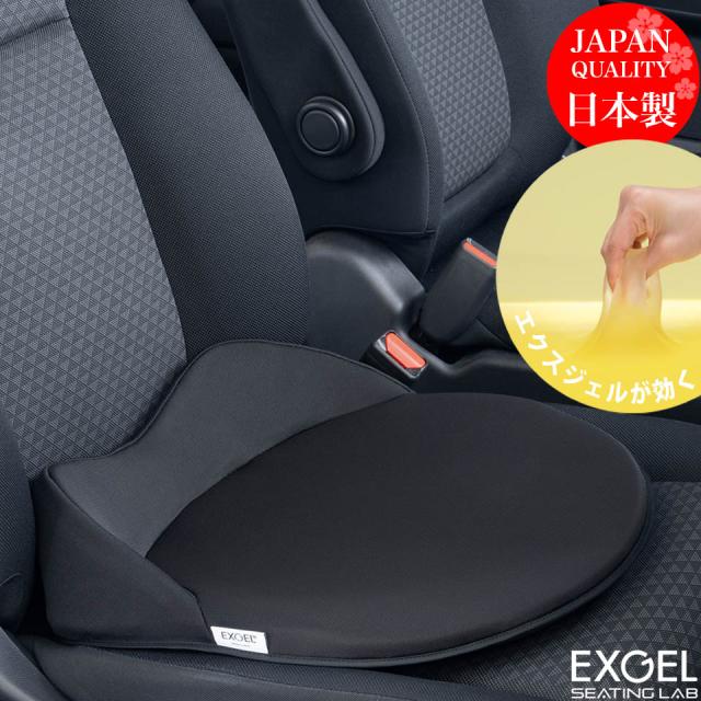 ハグドライブコンパクト クッション 座布団 エクスジェル EXGEL カークッション 腰痛 日本製 ジェル ジェルクッション 自動車用 カーシート 座席シート 車 座席 ドライブ 運転席 長距離 運転 腰 腰痛対策 体圧分散 骨盤 座布団 プレゼント ギフトの通販は