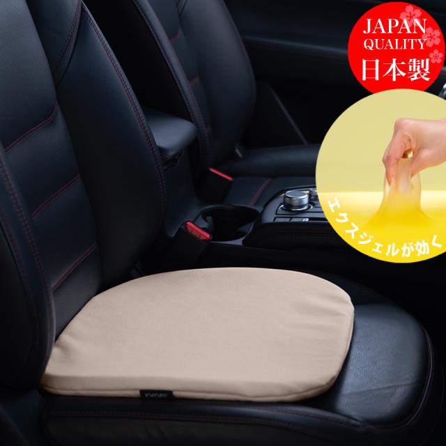 ハグドライブシートパッドワイド42ハイエストHP 座布団 エクスジェル EXGEL カークッション 日本製 ジェルクッション ドライブクッション 車 骨盤矯正 カーシート ドライブ 長距離 運転 腰 腰痛 腰痛対策 体圧分散 骨盤 プレゼント ギフト
