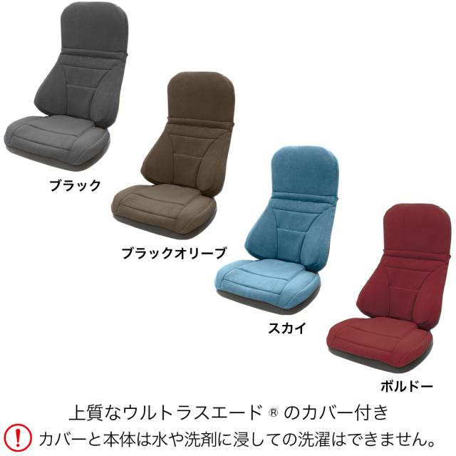 ハグ床座LX 日本製 座椅子 エクスジェル EXGEL 背もたれ 黒 一人用 レバー式 勉強 テレワーク リクライニング座椅子 床座 ジェル 腰 姿勢 腰痛 腰痛対策 骨盤 座布団 こたつ ホットカーペット 在宅ワーク リモートワーク フローリング 和室_13