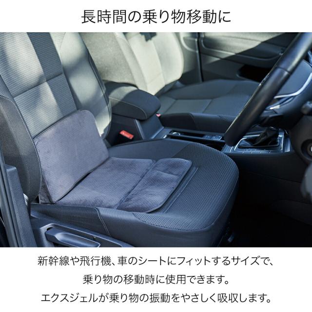 エクスジェル メーカー公式 EXGEL モバイルクッションD MOB11 日本製 携帯 ゲル クッション 持ち運び ジェルクッション テレワーク 出張 腰 姿勢 腰痛 サポート お尻 痛み デスクワーク 腰痛対策クッション 体圧分散 折りたたみクッション 座布団 プレゼント ギフト_8