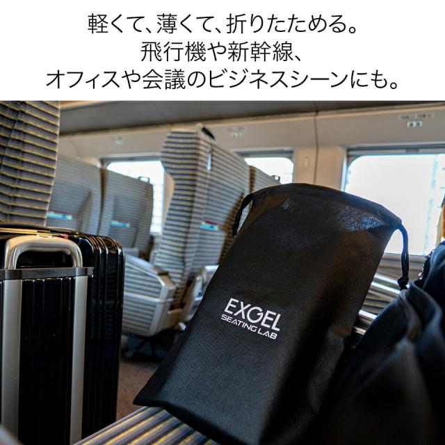 エクスジェル メーカー公式 EXGEL モバイルクッションD MOB11 日本製 携帯 ゲル クッション 持ち運び ジェルクッション テレワーク 出張 腰 姿勢 腰痛 サポート お尻 痛み デスクワーク 腰痛対策クッション 体圧分散 折りたたみクッション 座布団 プレゼント ギフト_6