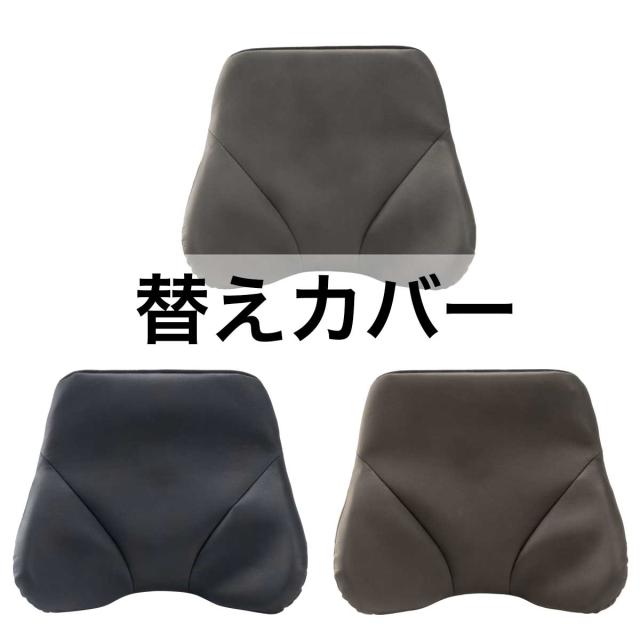 ザ・アウル バッククッション ハイエスト マイスター 専用 替えカバー EXGEL エクスジェル クッションカバー ザ・アウルバッククッションハイエストマイスター おしゃれ かわいい 日本製 OWT32-C 高反発 体圧分散 プレゼント ギフト 贈り物 加地 フローリング 和室 畳