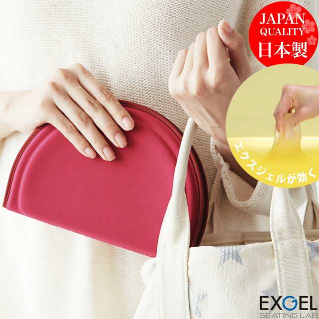 ジェルクッション エクスジェル EXGEL ミニプニ PUN10 携帯座布団 日本製 クッション ジェルシートクッション 持ち運び 携帯用 折りたたみ 折りたたみクッション スポーツ観戦 アウトドア 尻 体圧分散 プレゼント ギフト グッドデザイン賞受賞 おしゃれの通販は