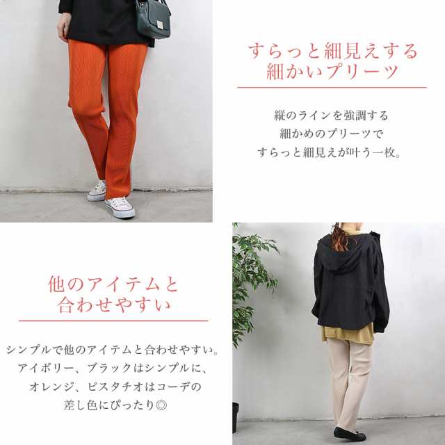 パンツ レディース ストレートパンツ リブパンツ プリーツ カジュアル 脚長 細見え お洒落 レイヤード ゆったり メール便の通販はau PAY  マーケット - NEUTRAL STORE