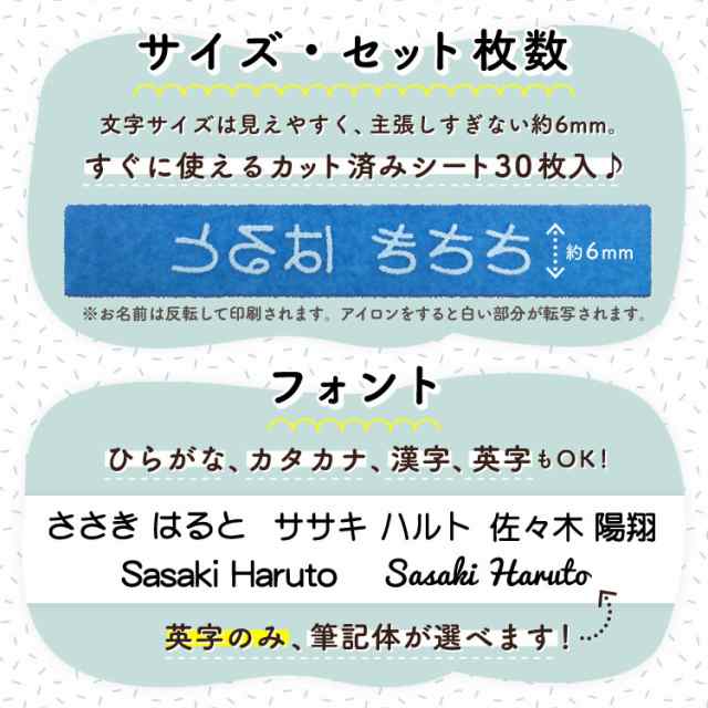 フロッキーネーム 布用 お名前シール アイロンシール 名前シール 防水 貼るだけ お名前 ネーム おなまえシール アイロン 漢字 洗濯 衣類  の通販はau PAY マーケット - お名前シール製作所byレスタス au PAY マーケット店