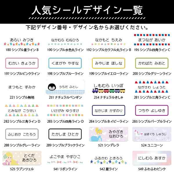 お名前シール 布用 ノンアイロン 名前シール アイロン不要 おしゃれ 食洗機 アイロン無し タグ 無地 小学校 靴下 洗濯可能の通販はau PAY  マーケット - お名前シール製作所byレスタス au PAY マーケット店