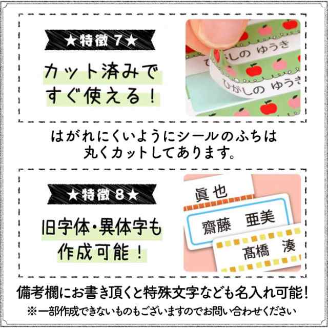 お名前シール 布用 ノンアイロン 名前シール アイロン不要 おしゃれ 食洗機 アイロン無し タグ 無地 小学校 靴下 洗濯可能の通販はau PAY  マーケット - お名前シール製作所byレスタス au PAY マーケット店