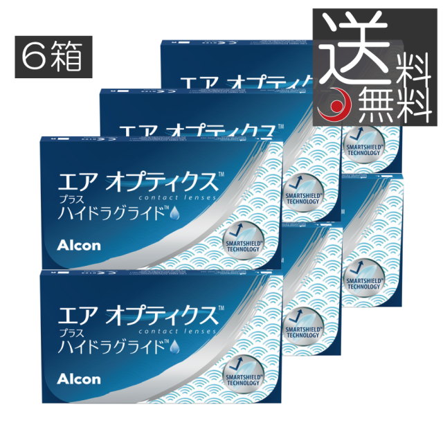 Alcon エアオプティクス プラス ハイドラグライド(6枚)×6箱 コンタクト　送料無料