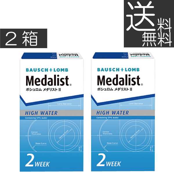 ボシュロム メダリスト2 (6枚入) ×2箱 メダリストII コンタクト 2週間使い捨て 2week Medalist 送料無料の通販はau PAY  マーケット - プレミアコンタクト