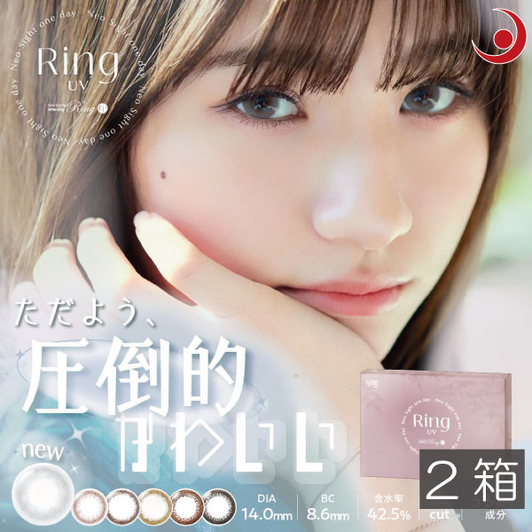 アイレ　ネオサイトワンデーリングＵＶ（30枚入）　×2箱 カラコン Neosight1dayRingUV　送料無料の通販は 4,752円
