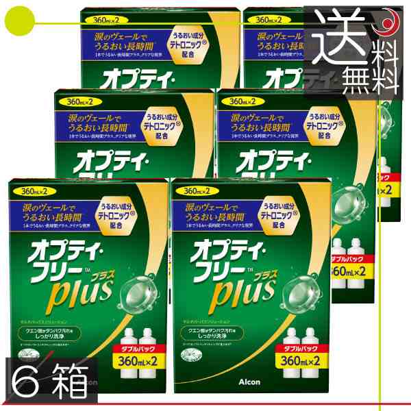 オプティフリープラス 360ml　×12本（2本パック×6箱） ソフトコンタクト用洗浄液　送料無料
