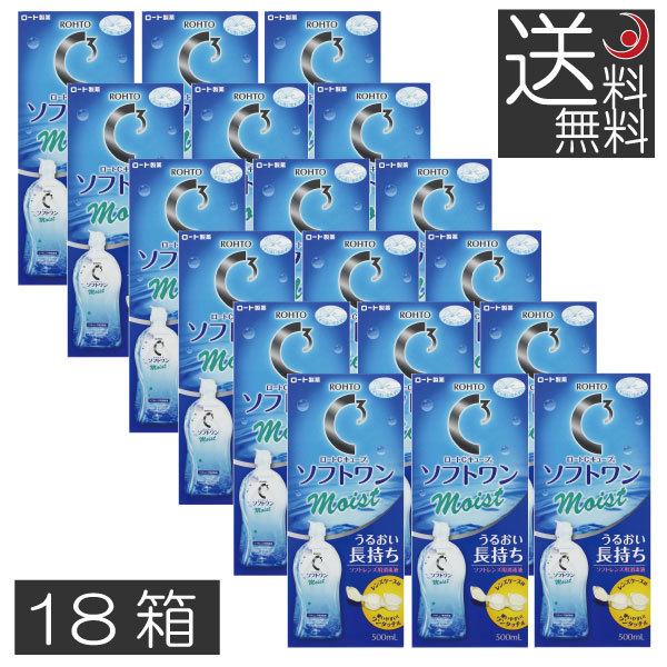 ロート　Cキューブソフトワンモイスト（500ｍｌ）　×18本 ソフトコンタクト用洗浄液　送料無料 9,720円