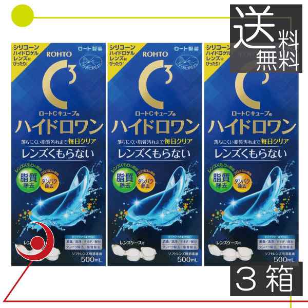 ロートCキューブ ハイドロワン 500ml  コンタクトレンズ洗浄液 コンタクトケア 洗浄液 使用期限1年以上 Rohto 国産