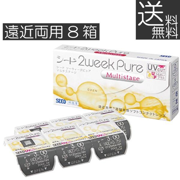 シード 2weekPureマルチステージ(6枚入り）×8箱　２ウィーク ピュア マルチ ステージ 遠近両用 SEED 2週間使い捨て コンタクトレンズ 　送料無料の通販は