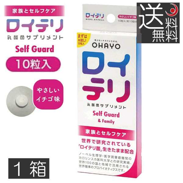 低価特価】 ロイテリ 乳酸菌サプリメント Self Guard &family 30粒入4