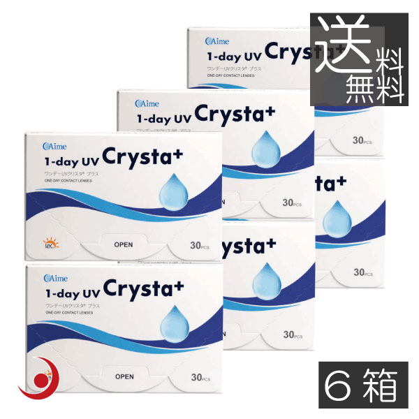 コンタクトレンズ ワンデーUVクリスタプラス【30枚入】×6箱　 アイミー 1day UV Crysta ワンデー コンタクト　送料無料