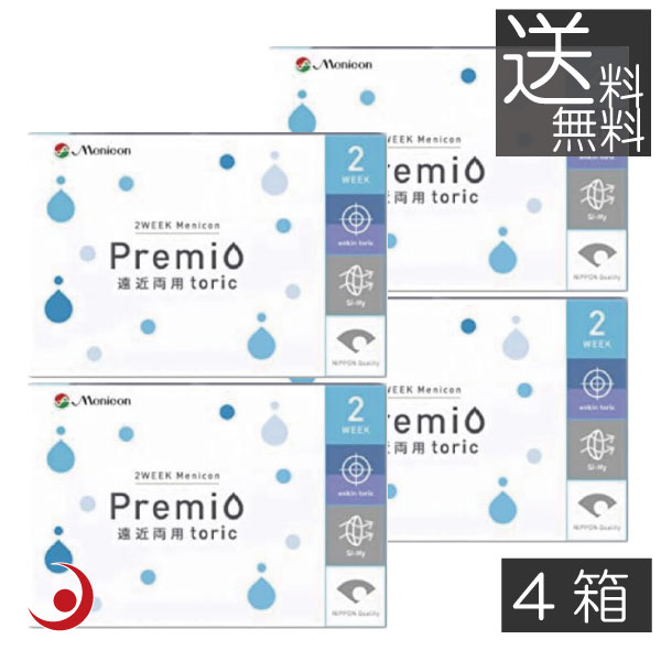 ２ウィークメニコン プレミオ 遠近両用 トーリック ×4箱 メニコンプレミオ遠近両用乱視用 送料無料 2ウィーク 2週間 2週間使い捨て コンタクトレンズ 2ウィークプレミオ遠近乱視