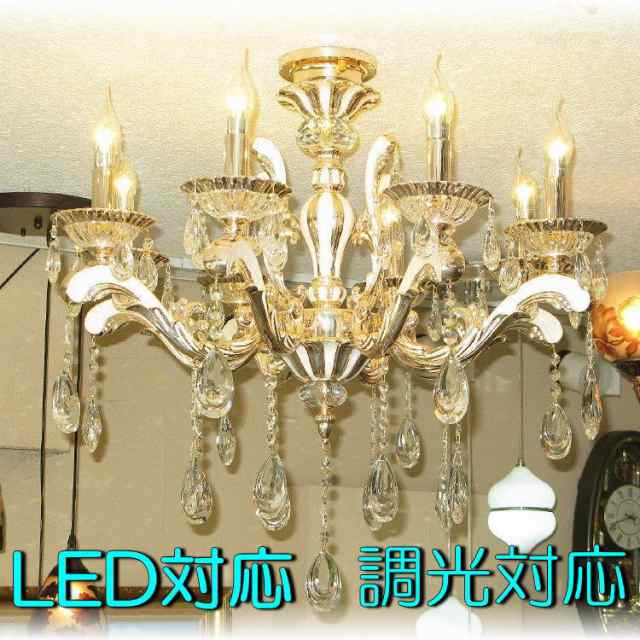 【LED電球サービスキャンペーン中！】照明 照明器具 シャンデリア LED 【送料無料】新品 キャンドル8灯超豪華！ クリスタルシャンデリア