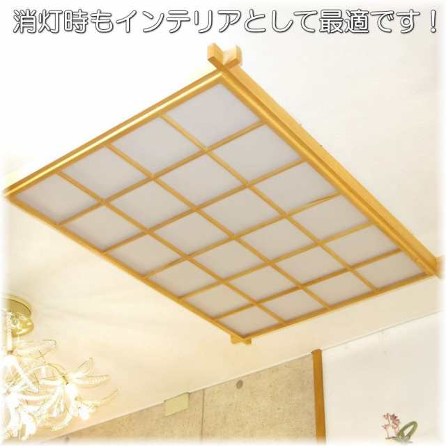 和室 和風照明 照明 照明器具 シーリングライト リモコン おしゃれ led 安い 北欧 天井直付灯 シーリング ダイニング ペンダントライト 調光  家電 洋室 天井 6畳 8畳 10畳 12畳 和風 洋風 アンティーク【LED付き！】新品 和室 シーリング照明 調光調色 タイプの通販はau ...