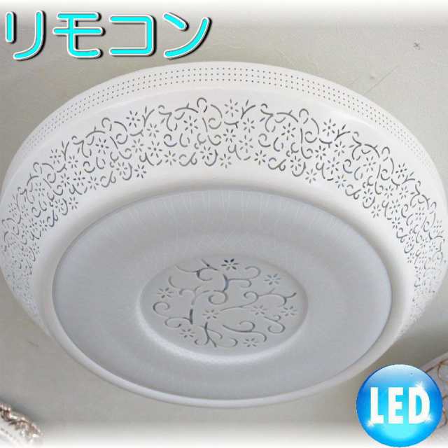 照明 照明器具 シーリングライト リモコン おしゃれ led 安い 北欧 天井直付灯 シーリング リビング ダイニング ペンダントライト 調光