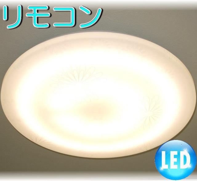 照明 照明器具 シーリングライト リモコン おしゃれ led 安い 北欧 天井直付灯 シーリング リビング ダイニング ペンダントライト 調光 家電 洋室 天井 和室 6畳 8畳 可愛い 和風 洋風 玄関 アンティーク【LED付き！】新品 シーリング照明 LED 調光調色 タイプの通販は 8,126円