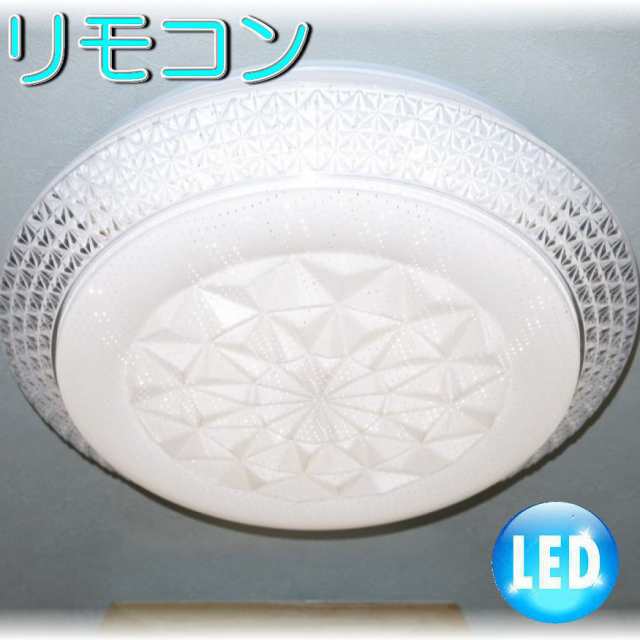 照明 照明器具 シーリングライト リモコン おしゃれ led 安い 北欧 天井直付灯 シーリング リビング ダイニング ペンダントライト 調光