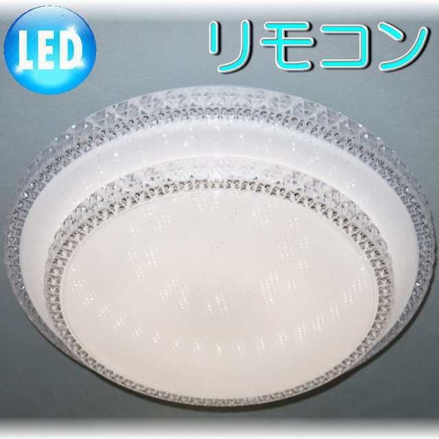 照明 照明器具 シーリングライト リモコン おしゃれ led 安い 北欧 天井直付灯 シーリング リビング ダイニング ペンダントライト 調光