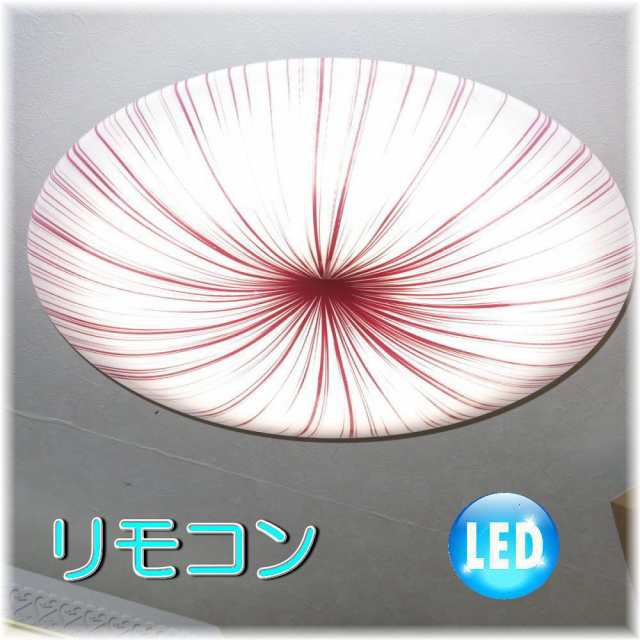 照明 照明器具 シーリングライト リモコン おしゃれ led 安い 北欧 天井直付灯 シーリング リビング ダイニング ペンダントライト 調光