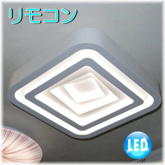 照明 照明器具 シーリングライト リモコン おしゃれ led 安い 北欧 天井直付灯 シーリング リビング ダイニング ペンダントライト 調光