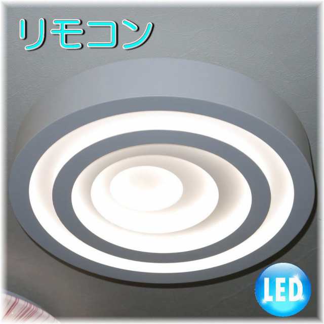 照明 照明器具 シーリングライト リモコン おしゃれ led 安い 北欧 天井直付灯 シーリング リビング ダイニング ペンダントライト 調光