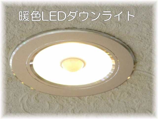 ダウンライト led 電球 led ダウンライト 人感センサー 100 埋込穴