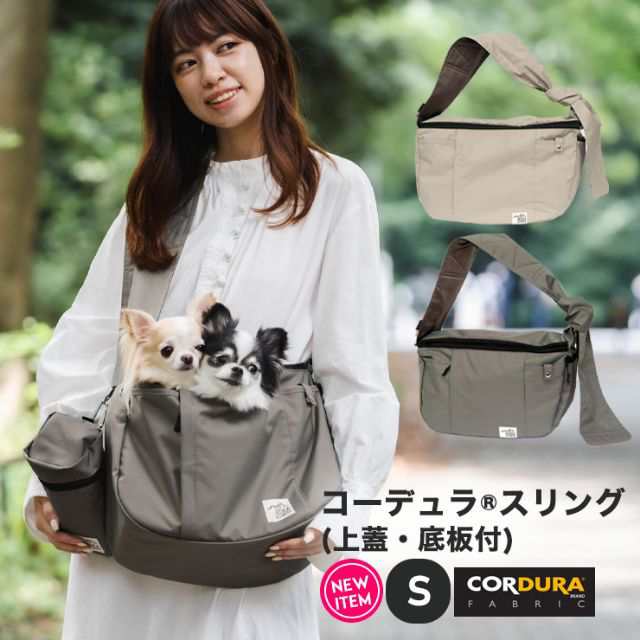 ラディカスリング Sサイズ - 犬用品