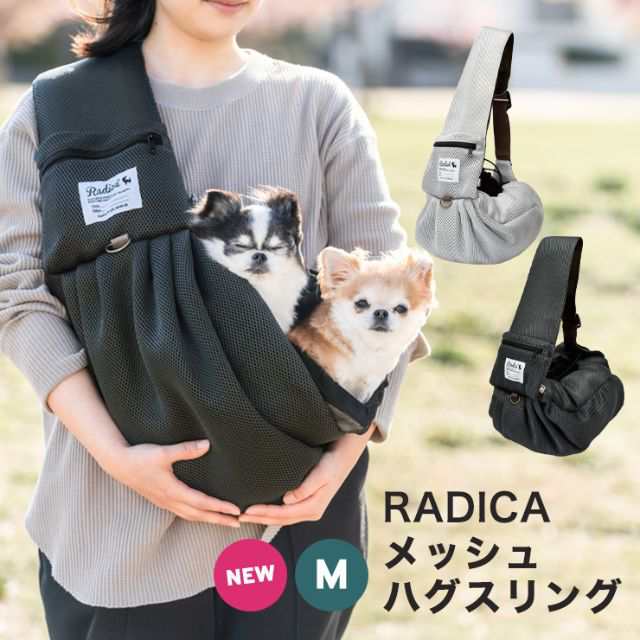 ラディカスリング Sサイズ - 犬用品