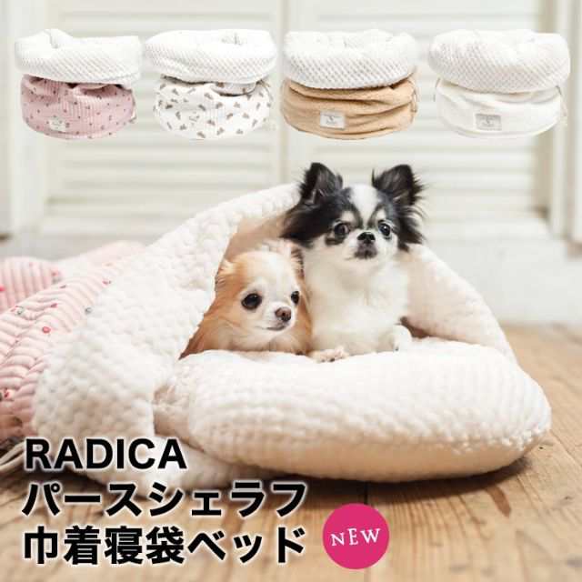 SALE 50％オフ 】 パースシュラフ 巾着 寝袋 ベッド Mサイズ / RADICA