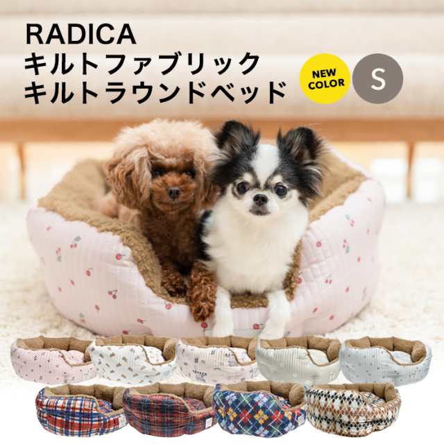 RADICA  ペットベッド　新品