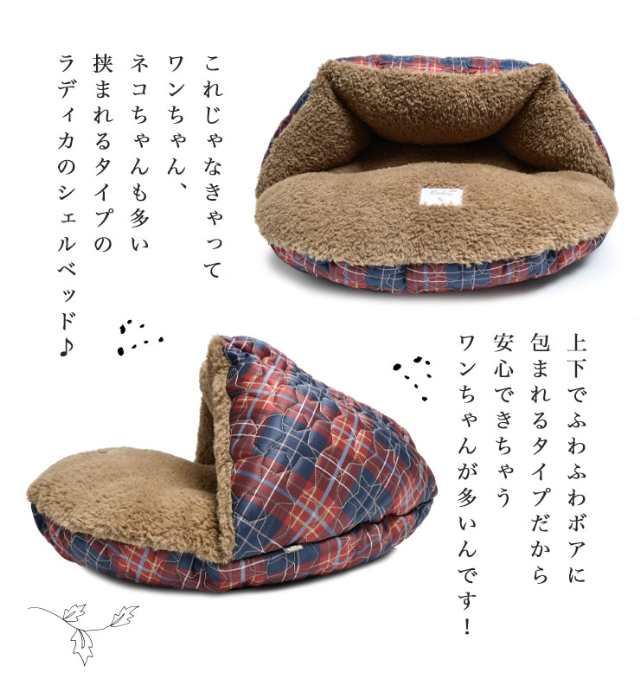 犬 小型犬 犬用 猫 猫用 ベッド ペット カドラー ボア クッション 手洗いOK 洗える ペットベッド クッション ソファー おしゃれ ブランド かわいい 手洗いOK サイズ交換OK 返品不可  ボアフラワーキルトラウンドベッド S