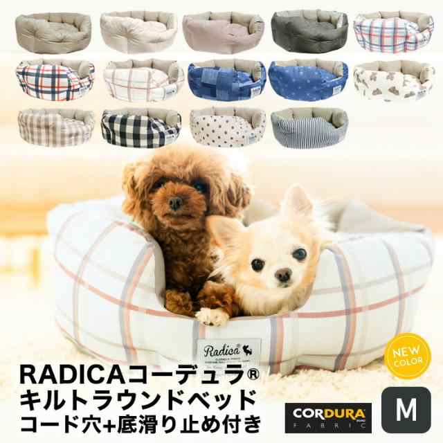 Radica ラディカ ドームドベッド アイボリー M 【冬用ベッド】【猫用品】【アウトレット】 見上げる