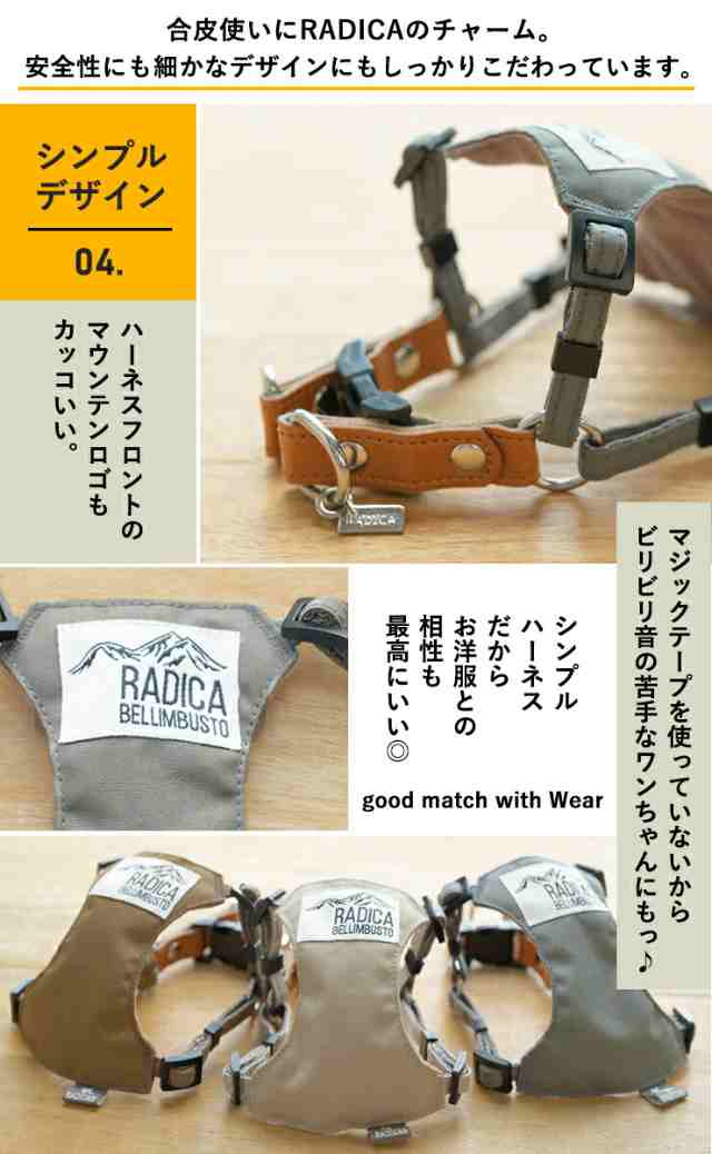 犬具2点5％対象】コーデュラ (R) ソフトハーネス リード付き / RADICA