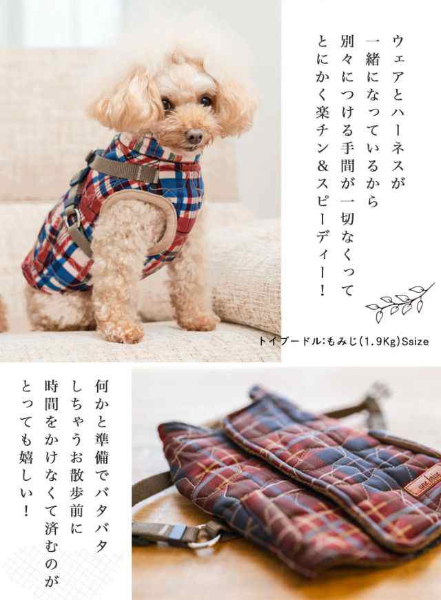 犬 服 ラディカ コーデュラ (R) 裏フリース アウター ハーネス S M 犬具 アウトドア 軽量 撥水 手洗い 洗える メール便不可