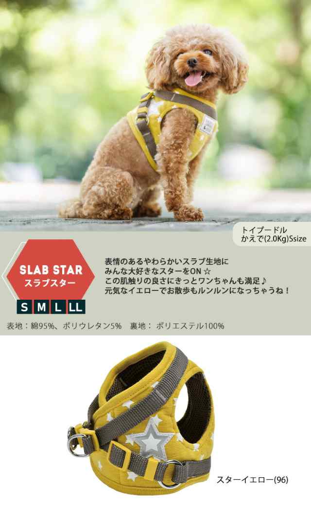 犬具2点5％対象】RADICA+Y 単品 ハーネス L LL MF / RADICA ラディカ