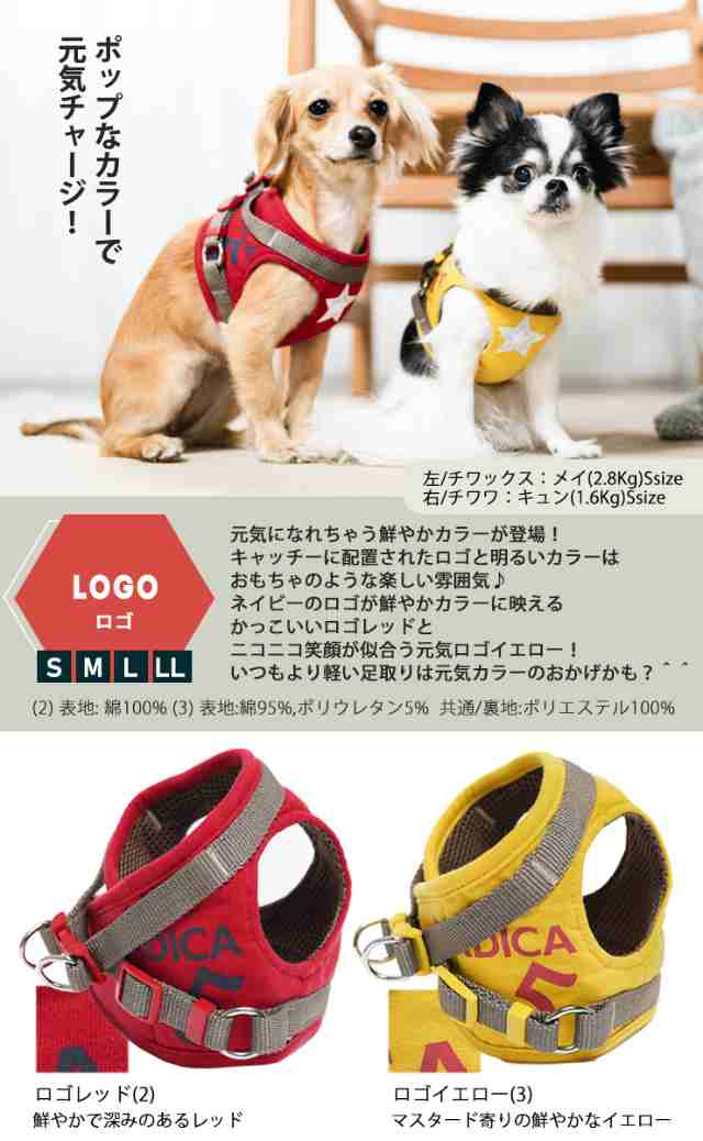 犬 小型犬 胴輪 ラディカ RADICA 単品 ハーネス S M 簡単着装 通気性