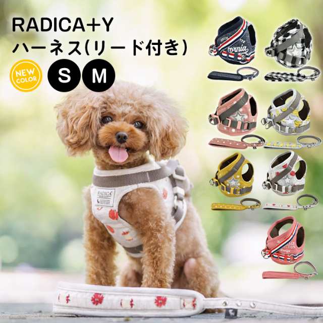 2点20％対象】RADICA+Y ハーネス (リード 付き) S M / RADICA ラディカ