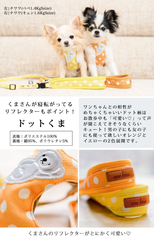 黄色いハーネス・リードセット M ハーネス リードセット Mサイズ