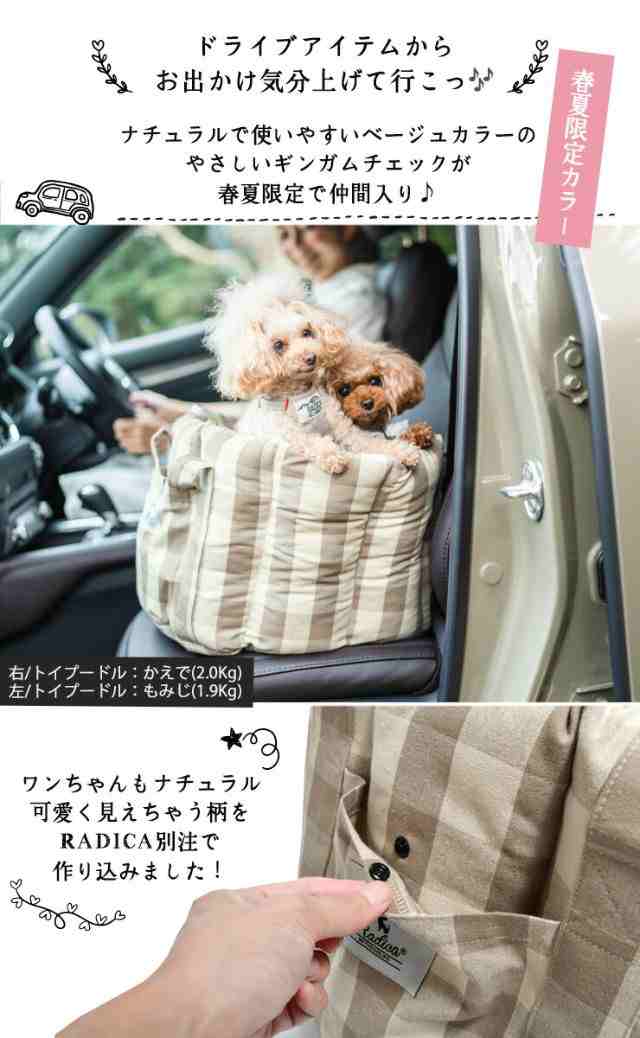 RADICAドライブベッドキャリーバッグ - 犬用品