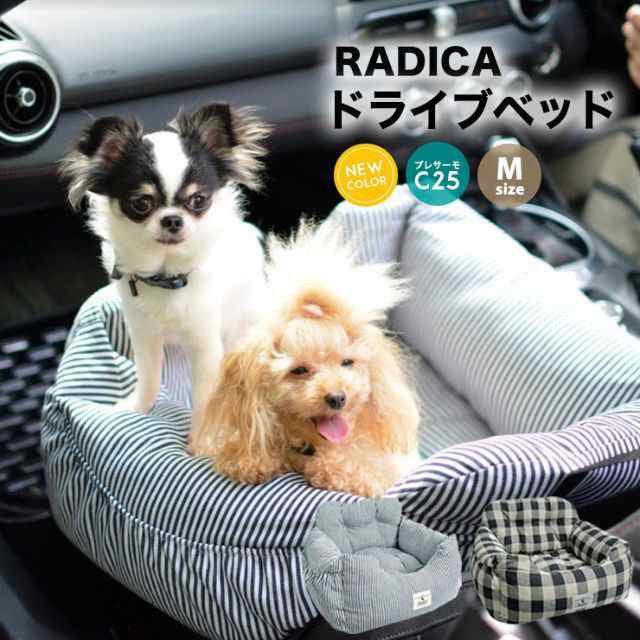 RADICA  ペットベッド　新品