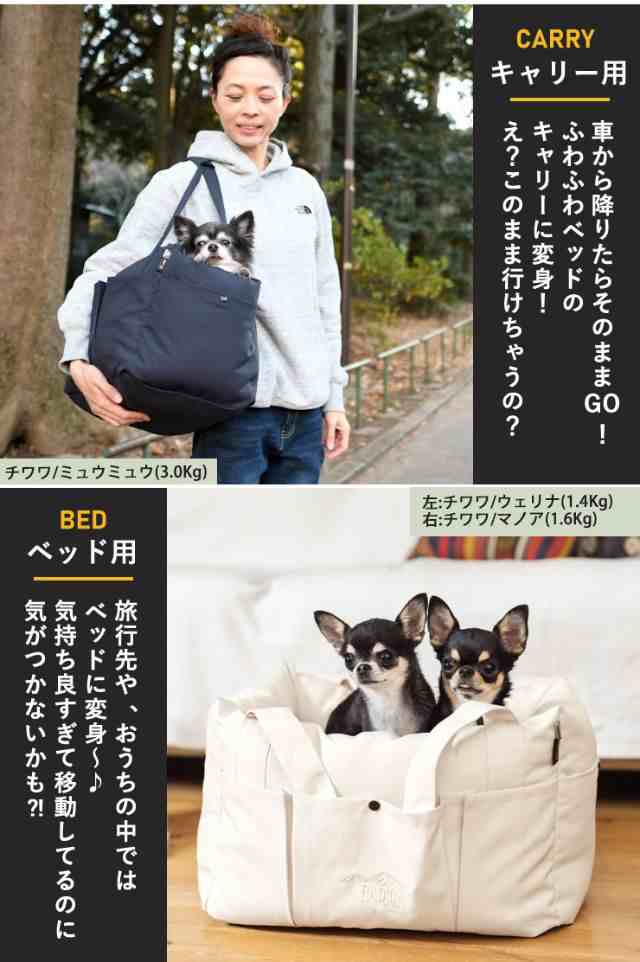 ラディカ ドライブベッドキャリー - 犬用品