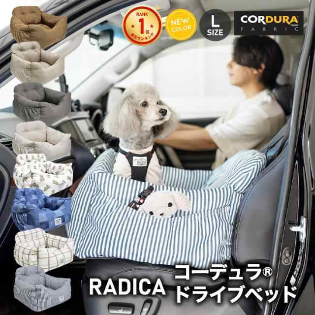 春爛漫SALE】コーデュラ (R) ドライブベッド L / RADICA ラディカ 返品