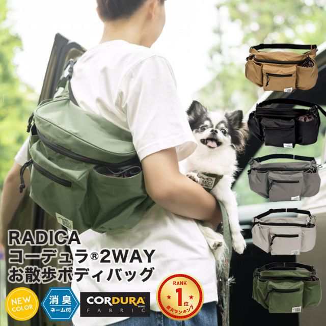 コーデュラ (R) 2WAY お散歩 ボディバッグ / RADICA ラディカ 返品不可