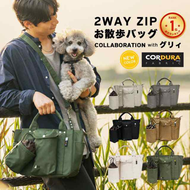 犬 犬用品 ラディカ グリィちゃんねる コーデュラ(R) 2WAYお散歩ボディ